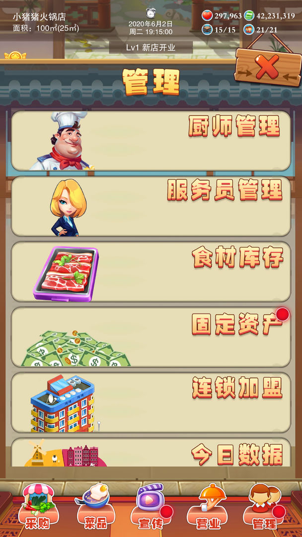 辣味人生免费正版