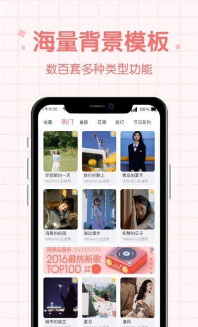 潮流相机下载最新版
