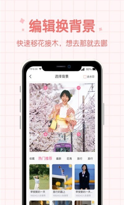 潮流相机下载最新版