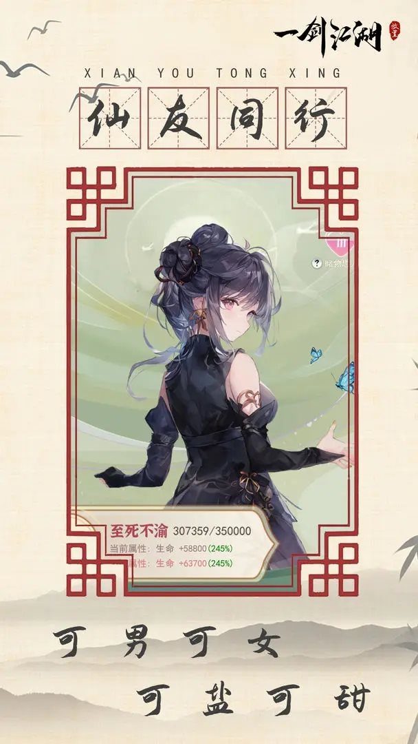 一剑江湖（安装）