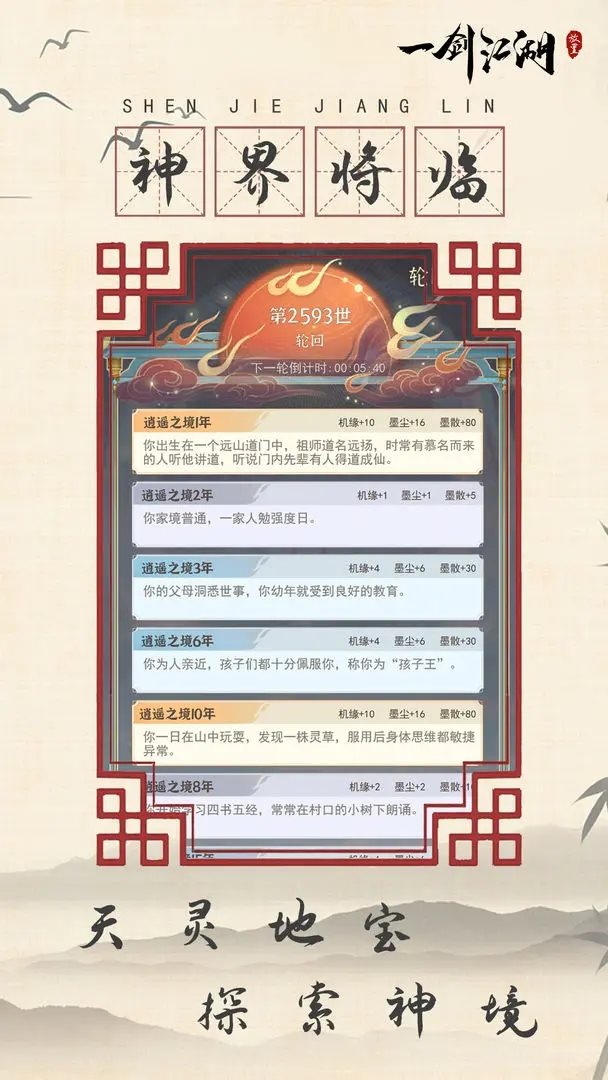 一剑江湖（安装）