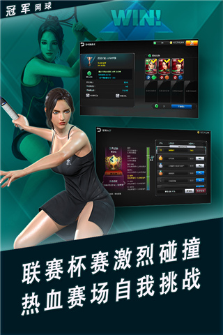冠军网球（正式版）