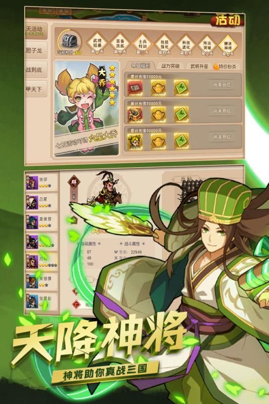 仙梦三国志下载安装