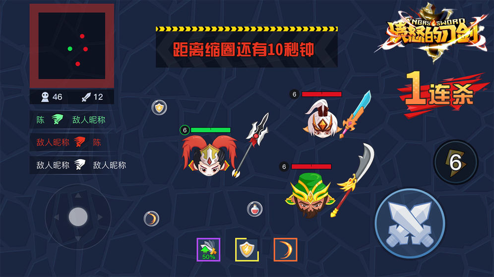 愤怒的刀剑免费正版