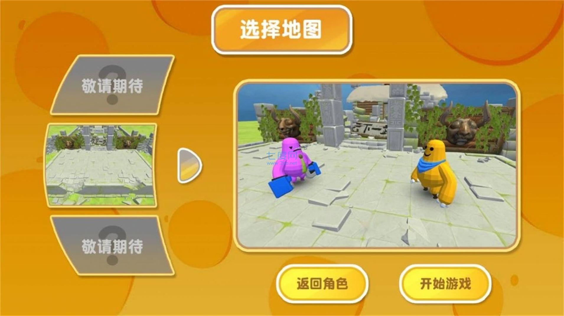 爱斗冒险闯关乐手机版