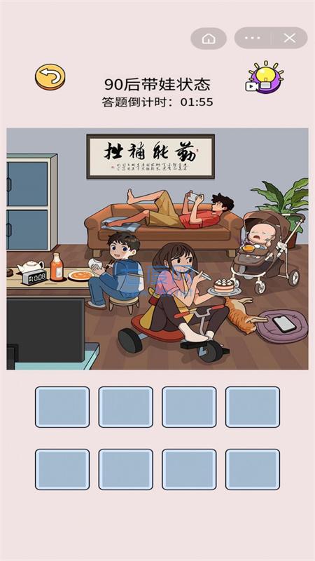 脑洞梗真多安卓下载