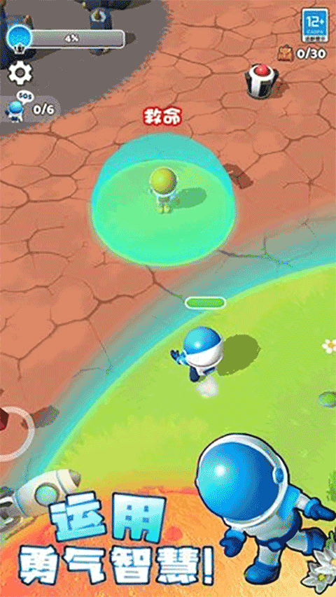 星球探险家下载安装