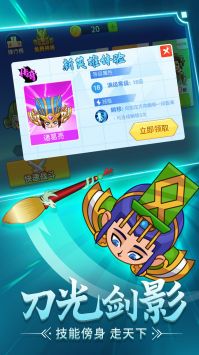 刀剑战三国安装