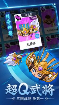 刀剑战三国安装