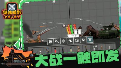 噬魂暗影之格斗勇士游戏安装