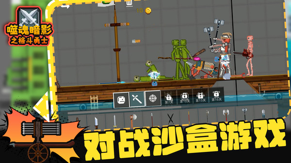 噬魂暗影之格斗勇士免费正版