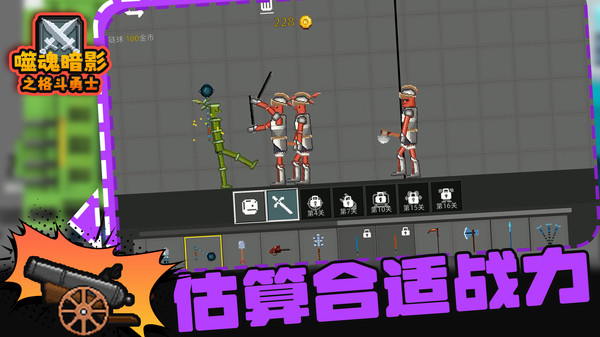 噬魂暗影之格斗勇士免费正版