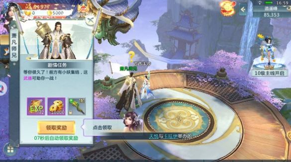 武道剑途下载安装