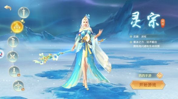 武道剑途下载安装