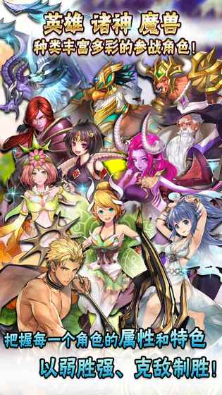 神魔召唤师游戏