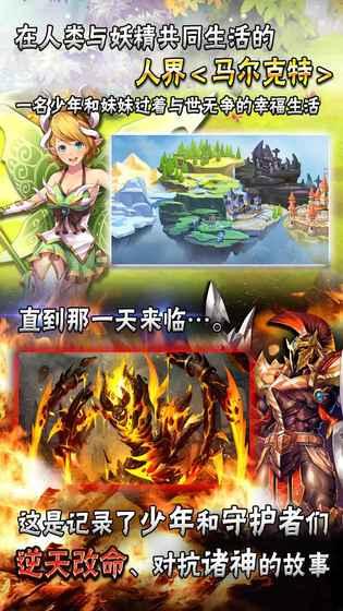 神魔召唤师游戏