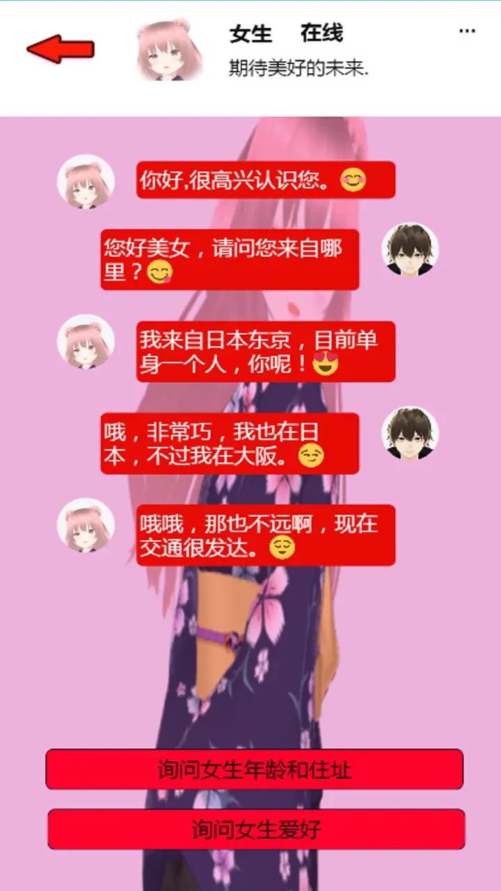 我的心动女生下载包