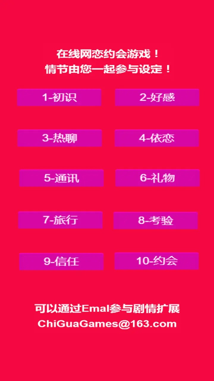 我的心动女生下载包