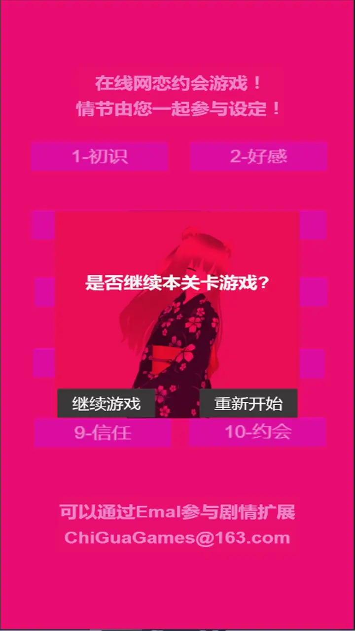 我的心动女生下载包
