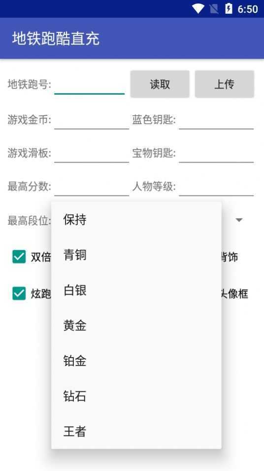 地铁跑酷冰岛最新版手游