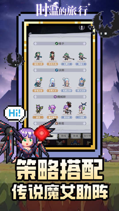 时温的旅行魔女下载包