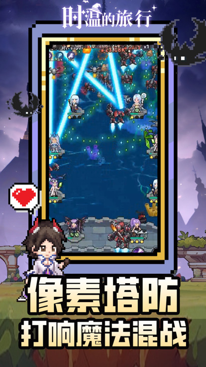 时温的旅行魔女下载包