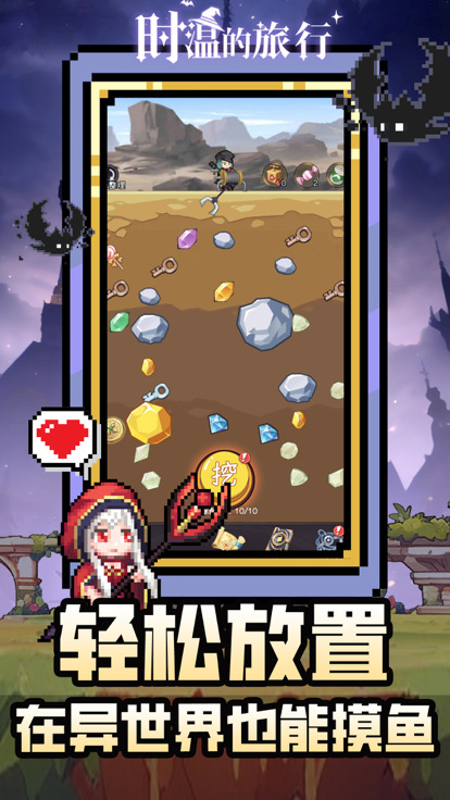 时温的旅行魔女下载包