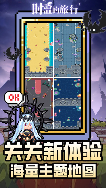 时温的旅行魔女下载包
