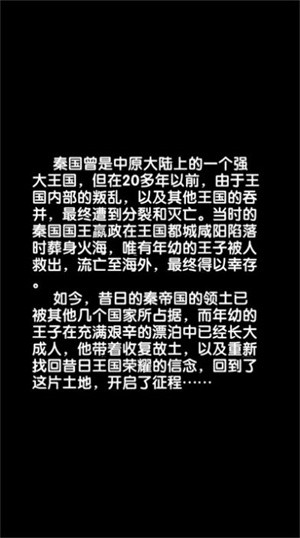 七国征服之刃下载最新版