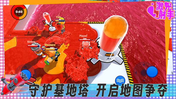 激光射手下载最新版