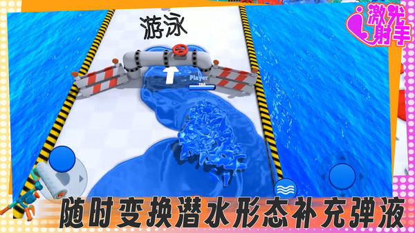激光射手下载最新版