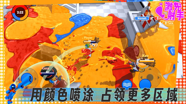 激光射手下载最新版