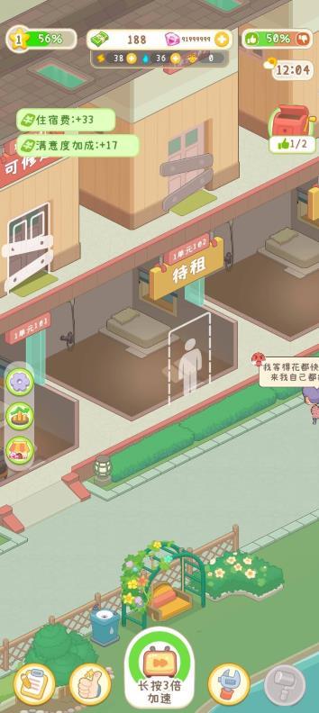 养老院模拟器下载安装