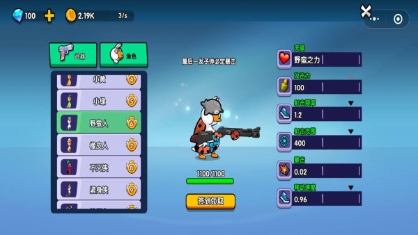 鹅鸭混战下载最新版