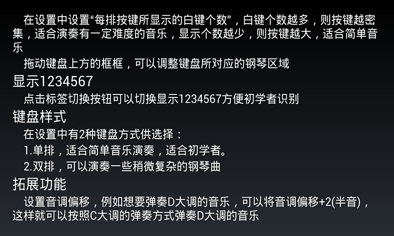 钢琴模拟器安卓下载