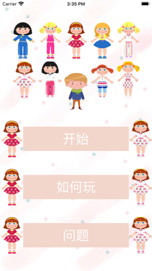 你是万人谜吗下载最新版