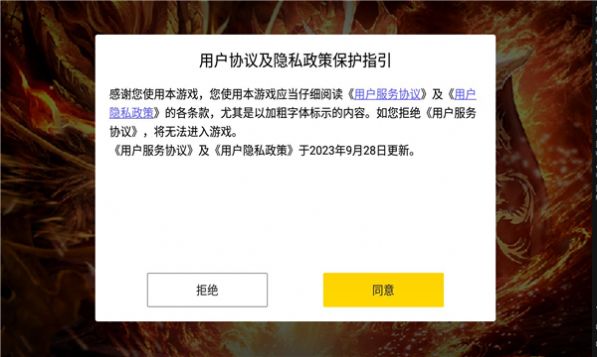鬼服超变安卓下载
