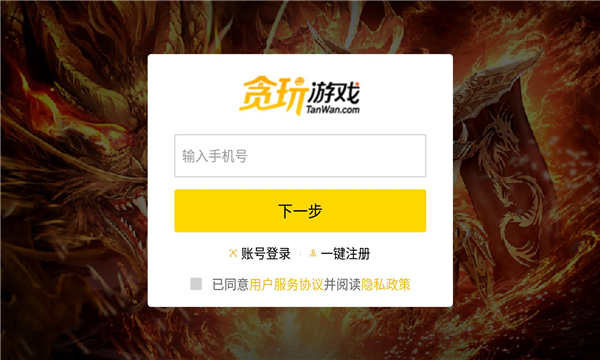 鬼服超变安卓下载