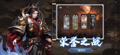 帝王三国策正式版