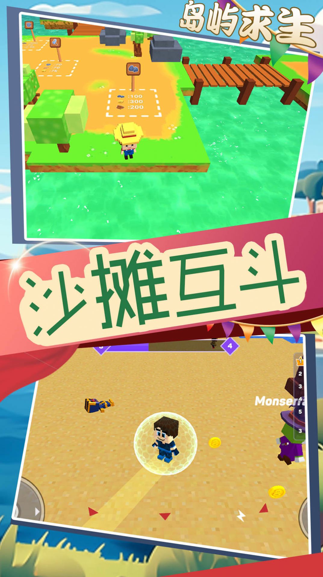 元梦城镇正式版