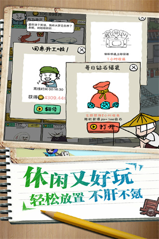 皮皮虾传奇中文版