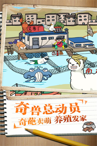 皮皮虾传奇中文版