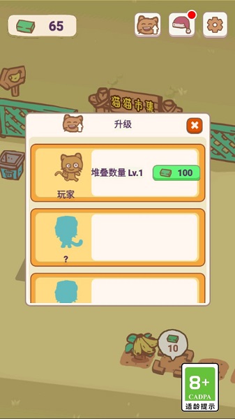 天选打工猫版