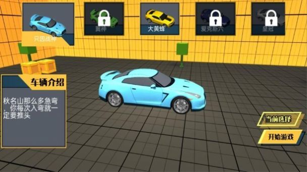 疾风狂驰赛道挑战游戏安装
