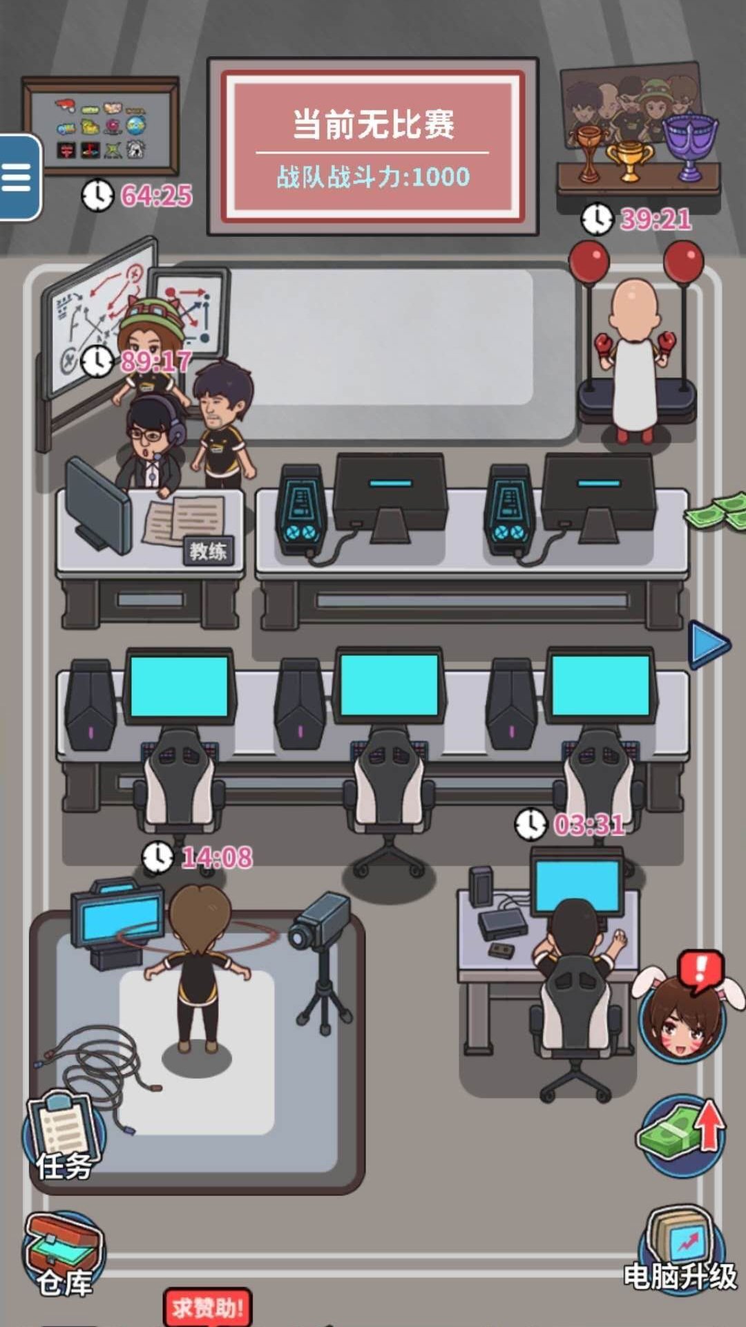 网吧模拟器版