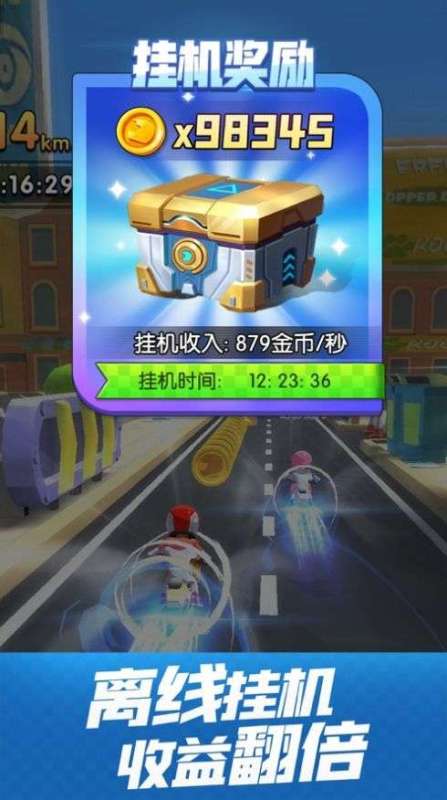 绝地摩托下载安装