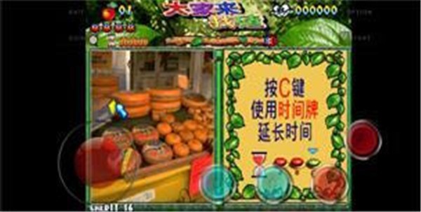 大家来找茬正式版