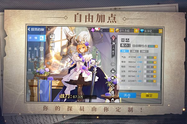双生幻想（安卓下载）