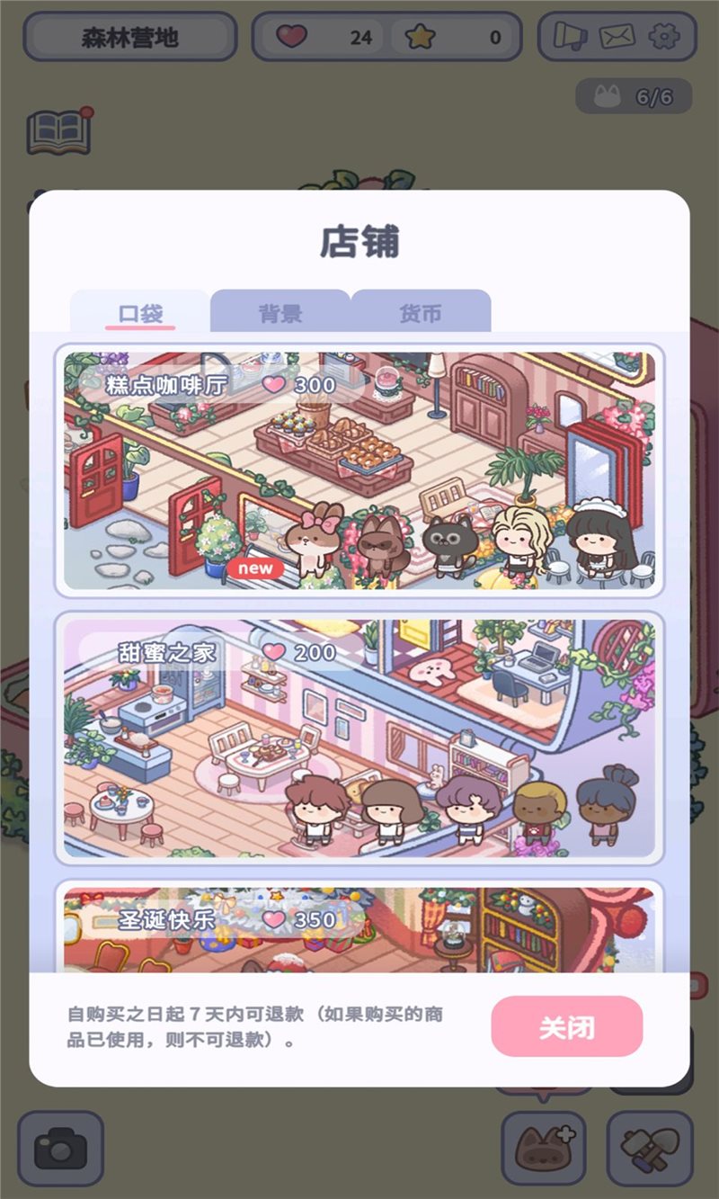 治愈口袋（下载最新版）