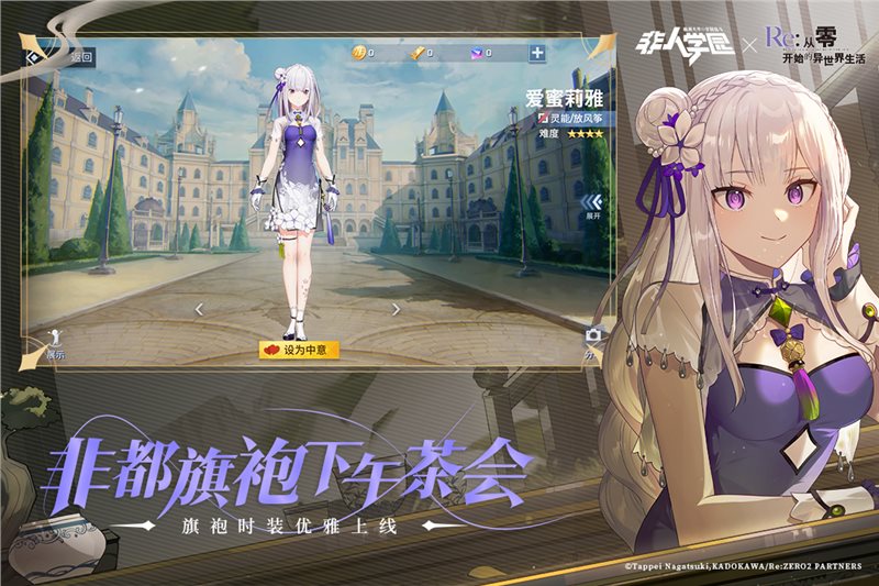 非人学园（游戏下载）